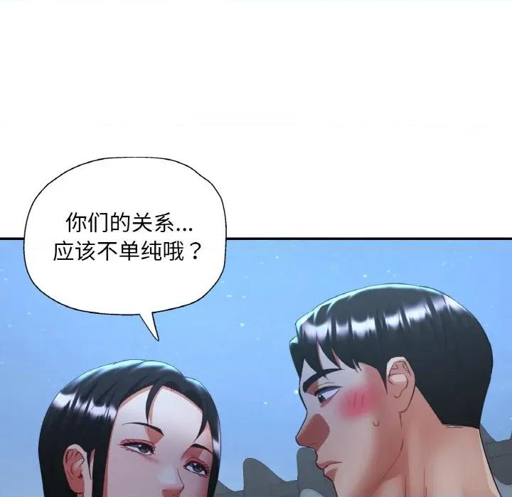 重逢邻家姐姐 已嫁人的她-已嫁人的她 第46话 第81页