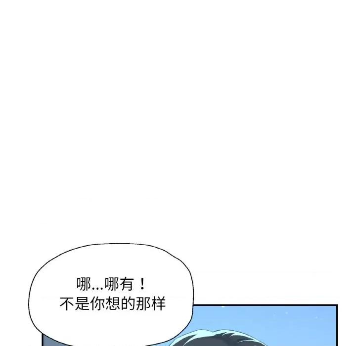 重逢邻家姐姐 已嫁人的她-已嫁人的她 第46话 第83页