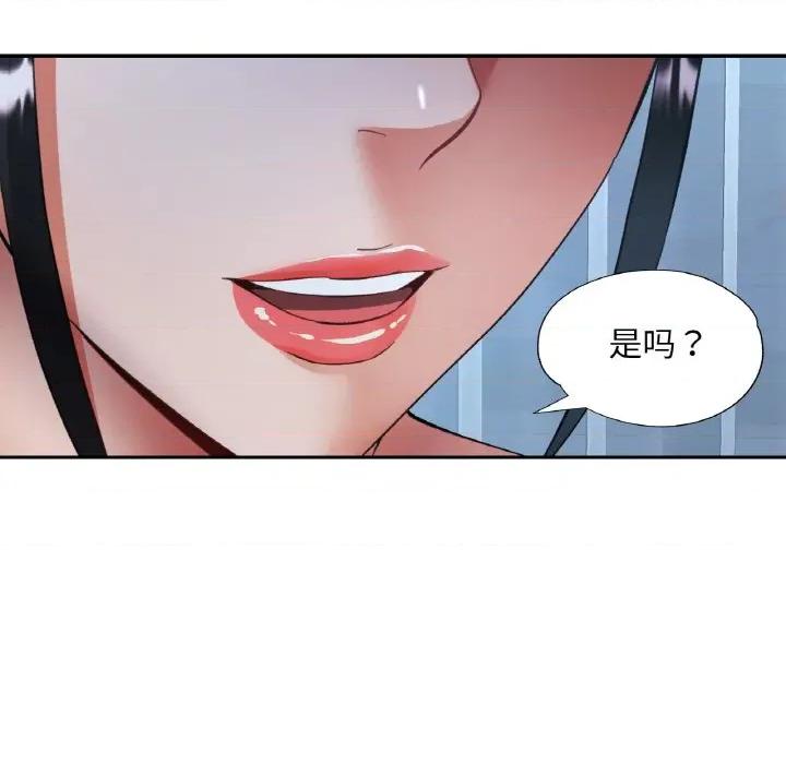 重逢邻家姐姐 已嫁人的她-已嫁人的她 第46话 第86页