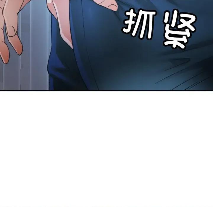 重逢邻家姐姐 已嫁人的她-已嫁人的她 第46话 第88页