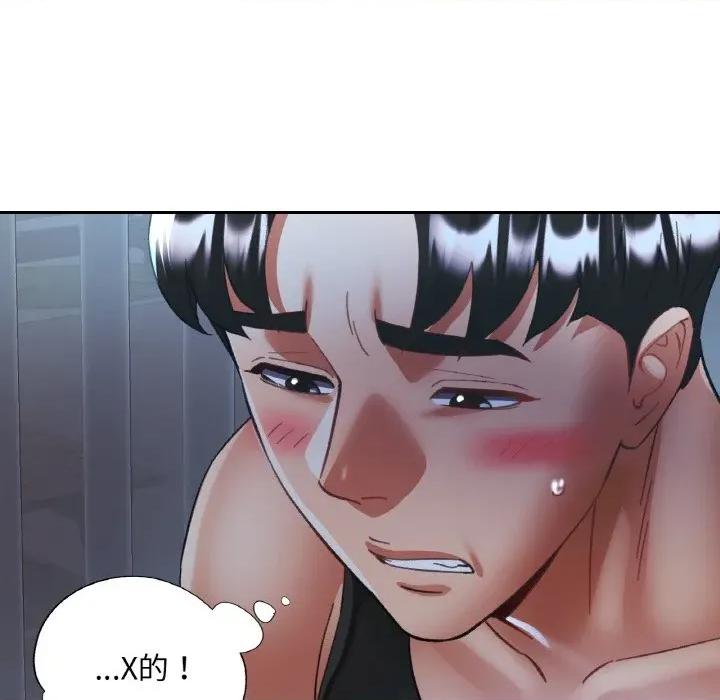 重逢邻家姐姐 已嫁人的她-已嫁人的她 第46话 第89页