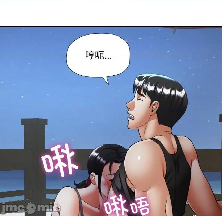 重逢邻家姐姐 已嫁人的她-已嫁人的她 第46话 第95页