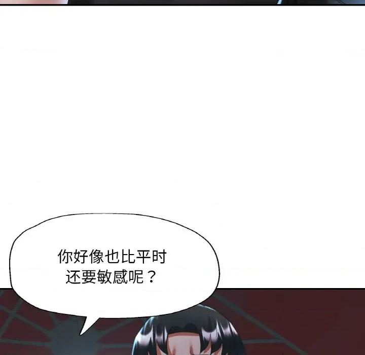 重逢邻家姐姐 已嫁人的她-已嫁人的她 第46话 第99页