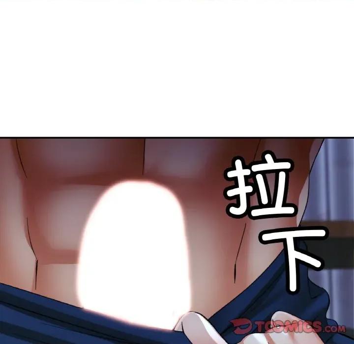 重逢邻家姐姐 已嫁人的她-已嫁人的她 第46话 第102页