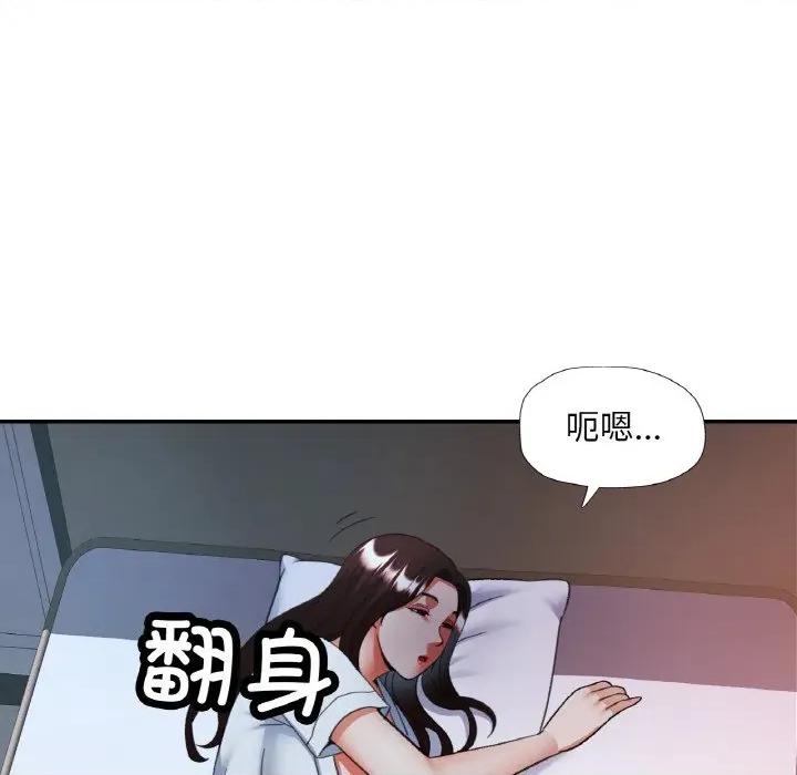 重逢邻家姐姐 已嫁人的她-已嫁人的她 第46话 第106页