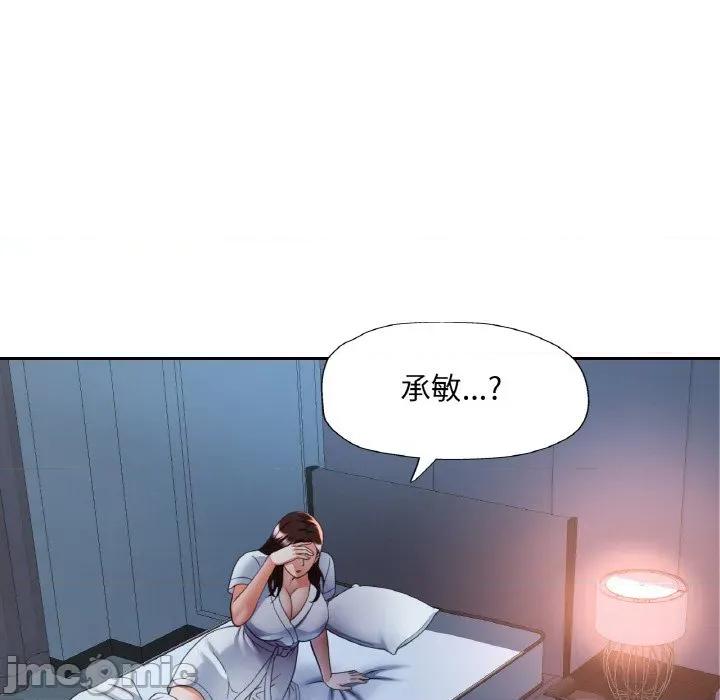 重逢邻家姐姐 已嫁人的她-已嫁人的她 第46话 第110页