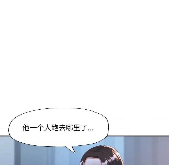 重逢邻家姐姐 已嫁人的她-已嫁人的她 第46话 第112页