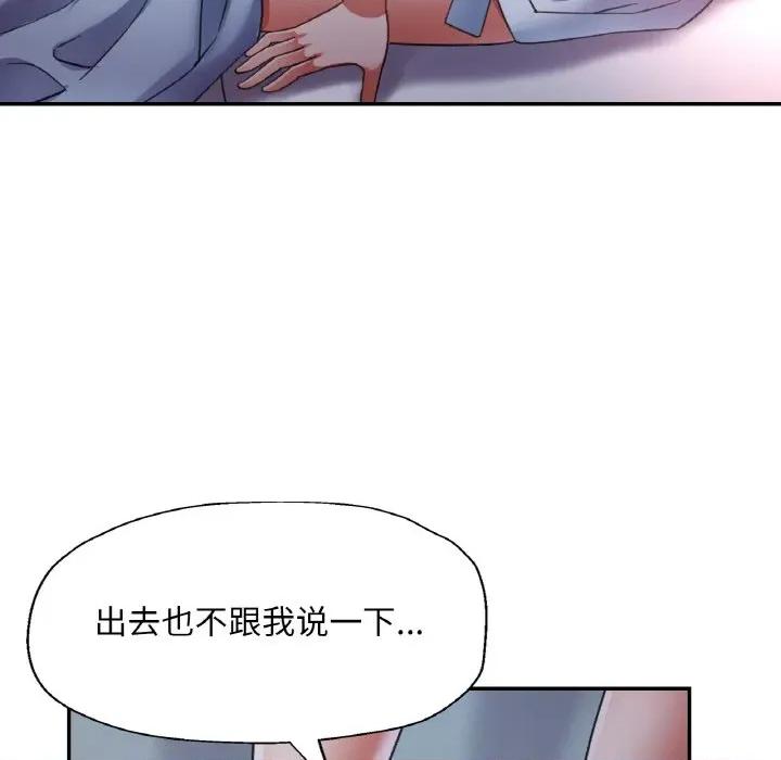 重逢邻家姐姐 已嫁人的她-已嫁人的她 第46话 第114页
