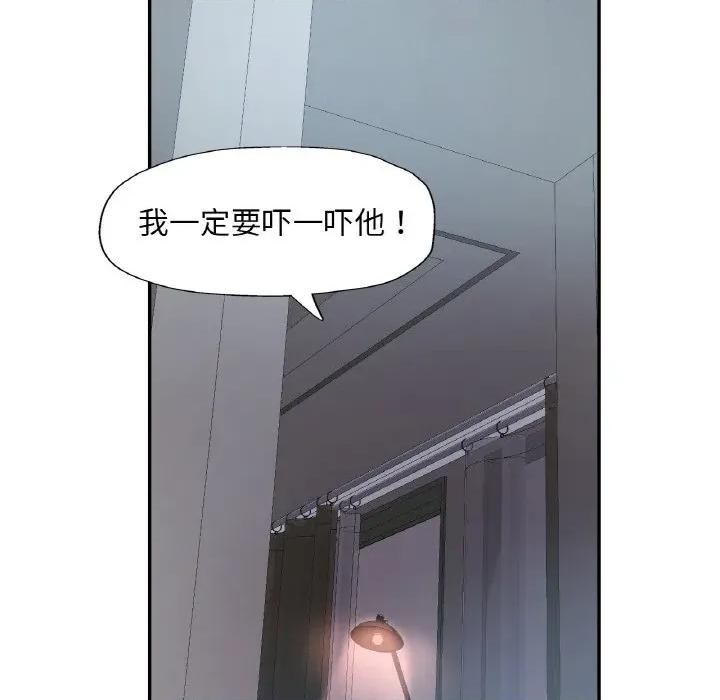 重逢邻家姐姐 已嫁人的她-已嫁人的她 第46话 第119页