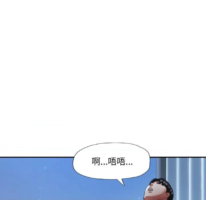 重逢邻家姐姐 已嫁人的她-已嫁人的她 第46话 第122页