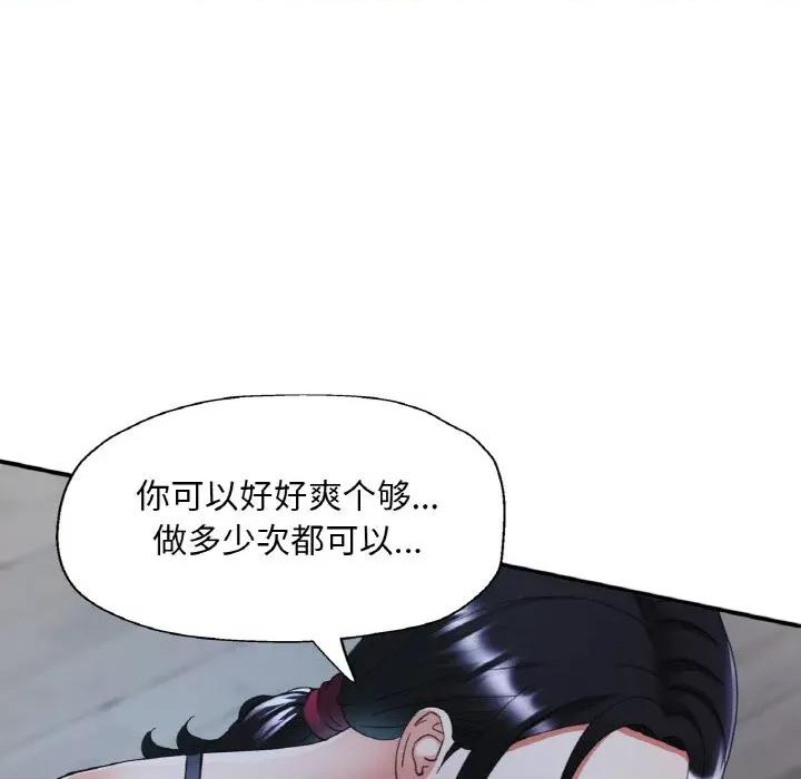 重逢邻家姐姐 已嫁人的她-已嫁人的她 第46话 第128页