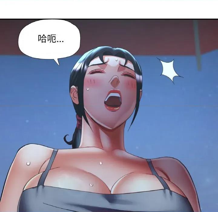 重逢邻家姐姐 已嫁人的她-已嫁人的她 第46话 第134页
