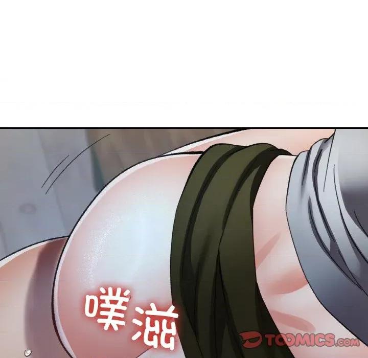 重逢邻家姐姐 已嫁人的她-已嫁人的她 第46话 第138页