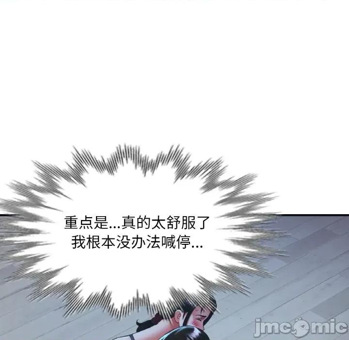 重逢邻家姐姐 已嫁人的她-已嫁人的她 第46话 第140页
