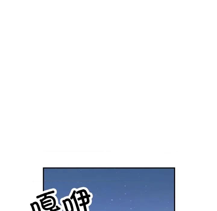 重逢邻家姐姐 已嫁人的她-已嫁人的她 第46话 第142页
