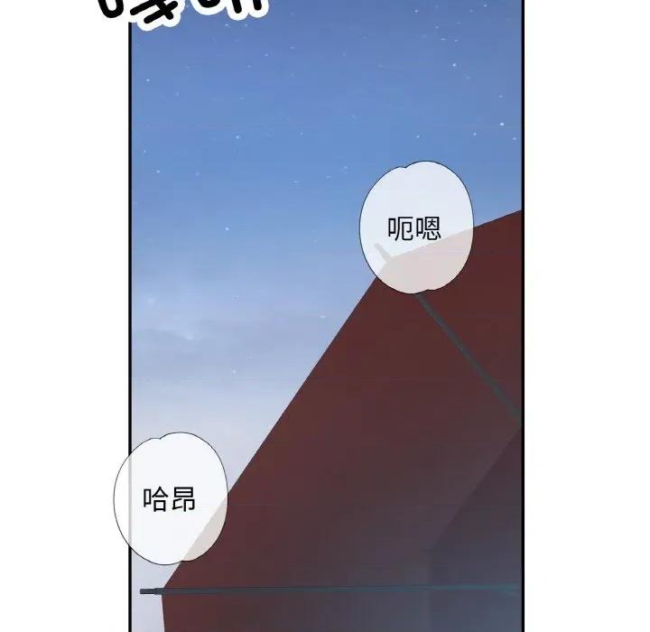 重逢邻家姐姐 已嫁人的她-已嫁人的她 第46话 第143页