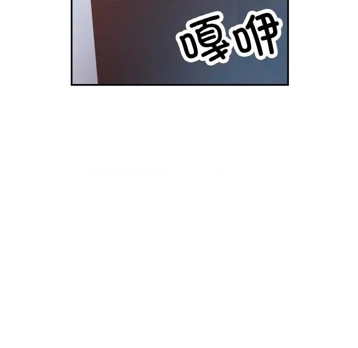 重逢邻家姐姐 已嫁人的她-已嫁人的她 第46话 第144页