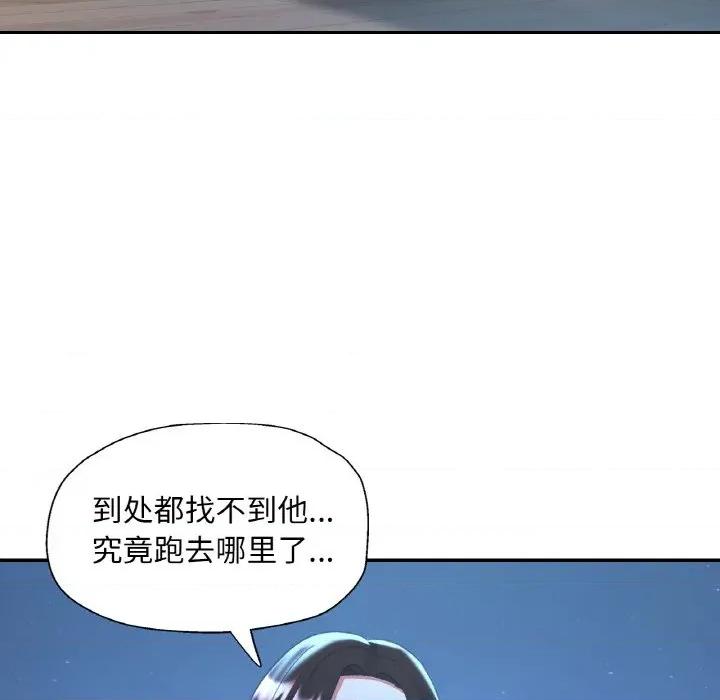 重逢邻家姐姐 已嫁人的她-已嫁人的她 第46话 第146页