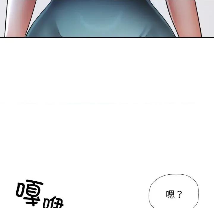 重逢邻家姐姐 已嫁人的她-已嫁人的她 第46话 第148页