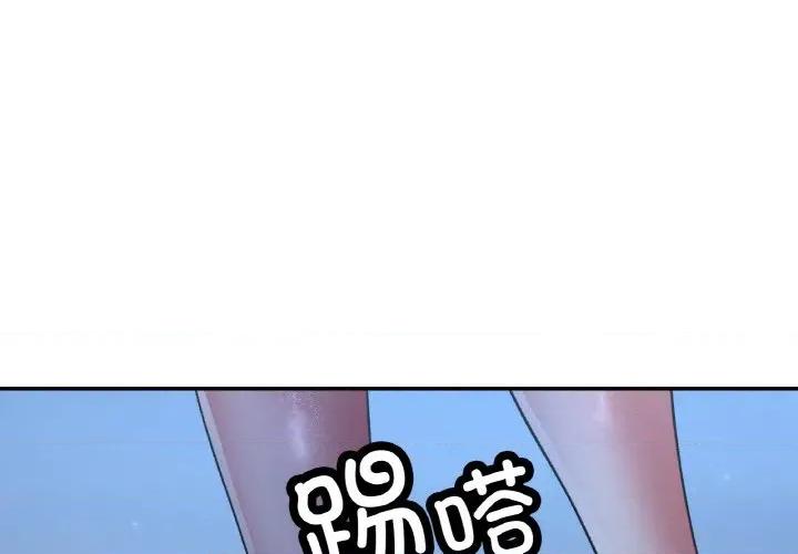 重逢邻家姐姐 已嫁人的她-已嫁人的她 第47话 第1页