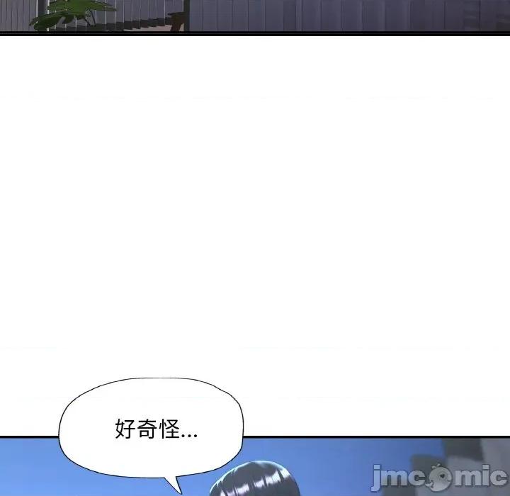 重逢邻家姐姐 已嫁人的她-已嫁人的她 第47话 第20页