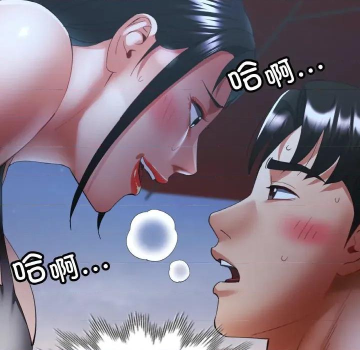 重逢邻家姐姐 已嫁人的她-已嫁人的她 第47话 第29页