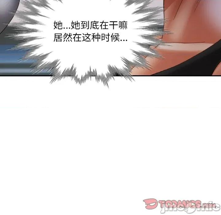 重逢邻家姐姐 已嫁人的她-已嫁人的她 第47话 第30页