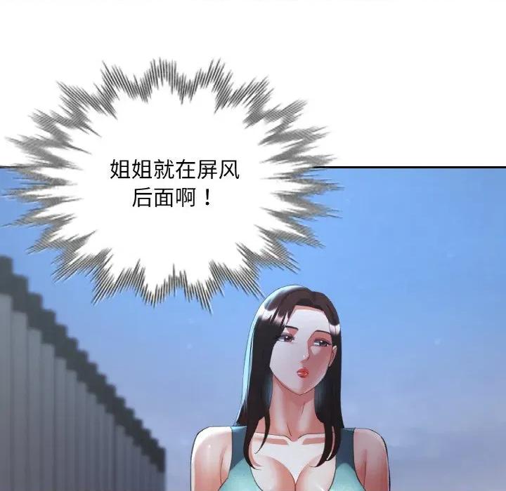 重逢邻家姐姐 已嫁人的她-已嫁人的她 第47话 第31页