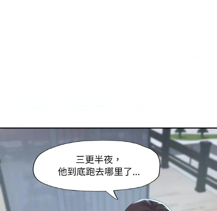 重逢邻家姐姐 已嫁人的她-已嫁人的她 第47话 第33页