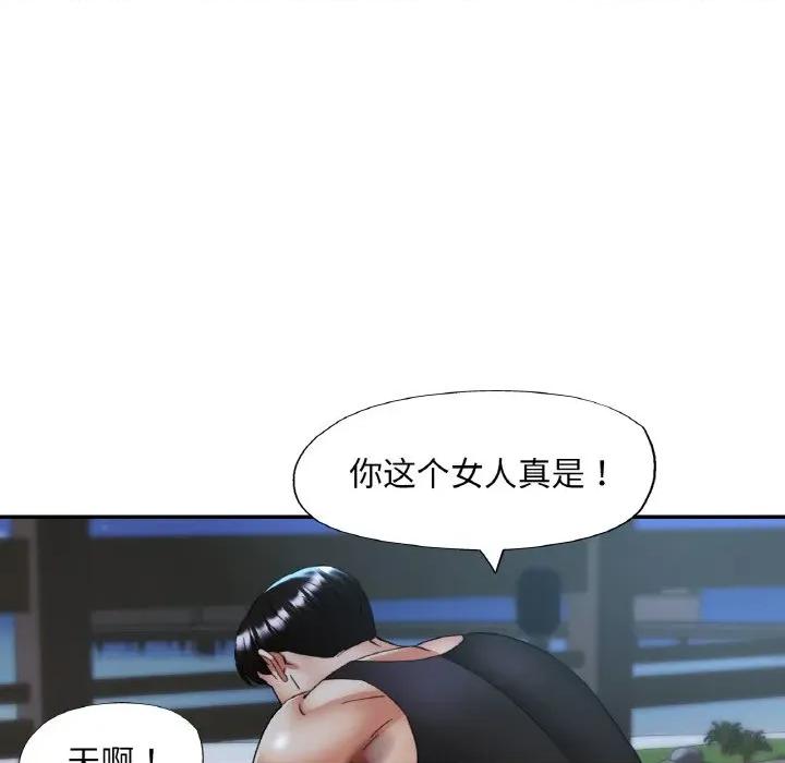重逢邻家姐姐 已嫁人的她-已嫁人的她 第47话 第37页