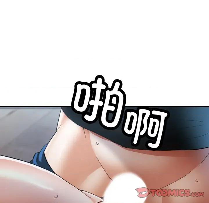 重逢邻家姐姐 已嫁人的她-已嫁人的她 第47话 第39页