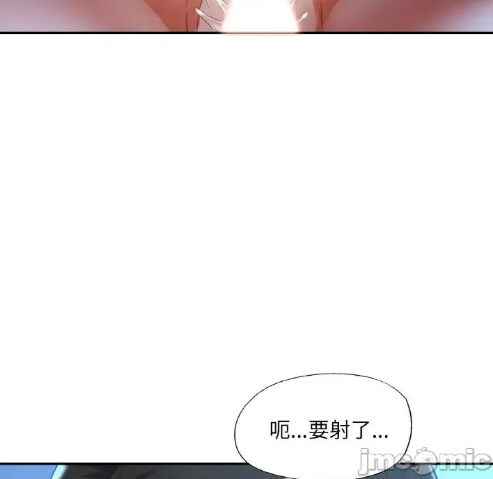 重逢邻家姐姐 已嫁人的她-已嫁人的她 第47话 第45页