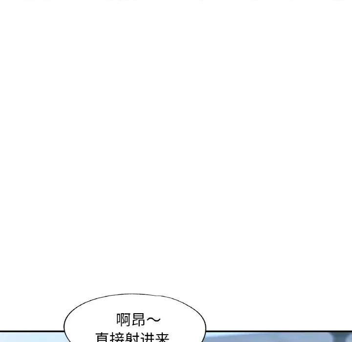 重逢邻家姐姐 已嫁人的她-已嫁人的她 第47话 第47页