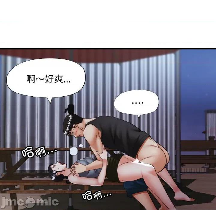 重逢邻家姐姐 已嫁人的她-已嫁人的她 第47话 第55页