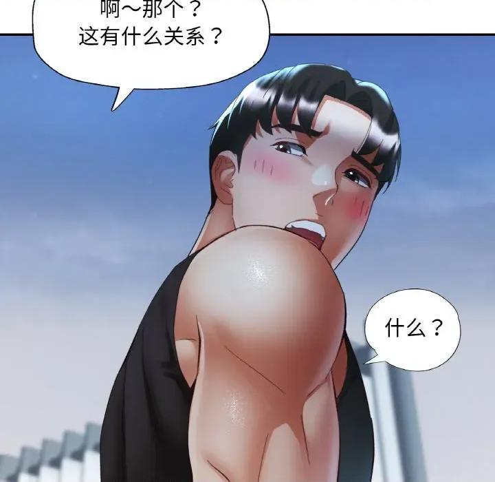 重逢邻家姐姐 已嫁人的她-已嫁人的她 第47话 第59页