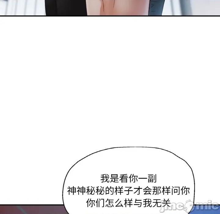 重逢邻家姐姐 已嫁人的她-已嫁人的她 第47话 第60页