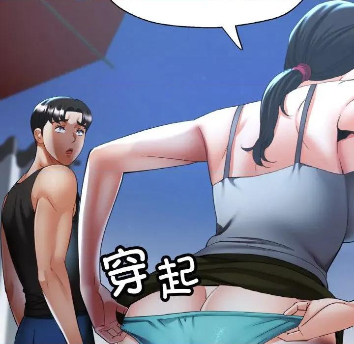 重逢邻家姐姐 已嫁人的她-已嫁人的她 第47话 第61页
