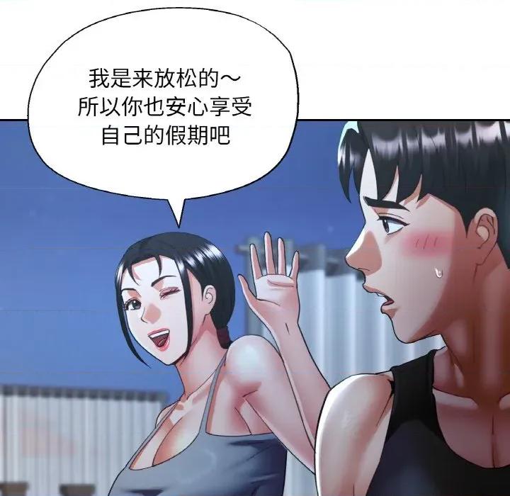 重逢邻家姐姐 已嫁人的她-已嫁人的她 第47话 第63页