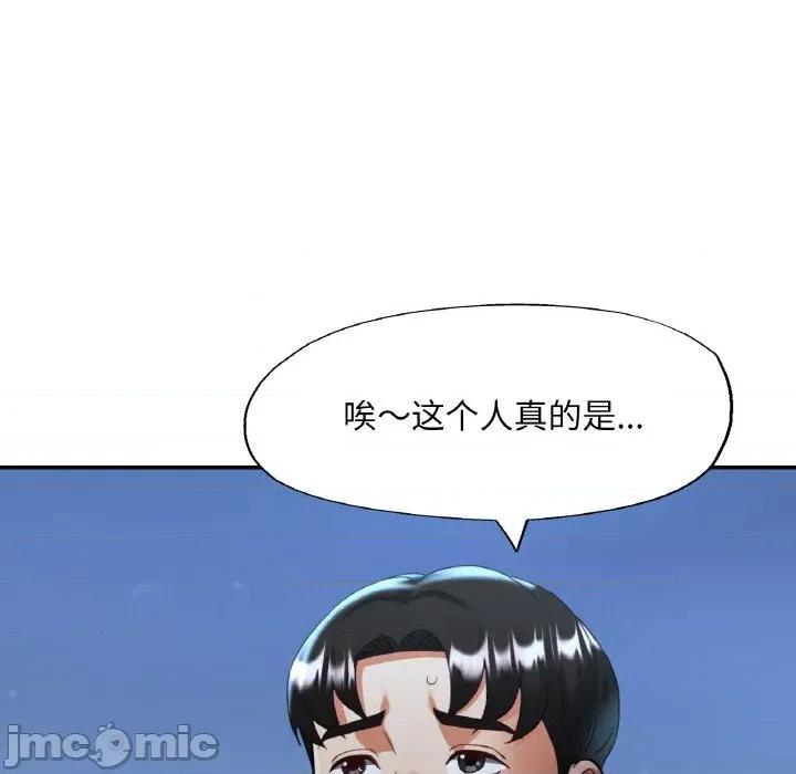 重逢邻家姐姐 已嫁人的她-已嫁人的她 第47话 第65页