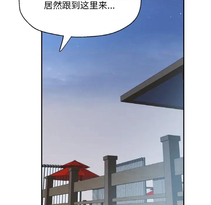 重逢邻家姐姐 已嫁人的她-已嫁人的她 第47话 第68页