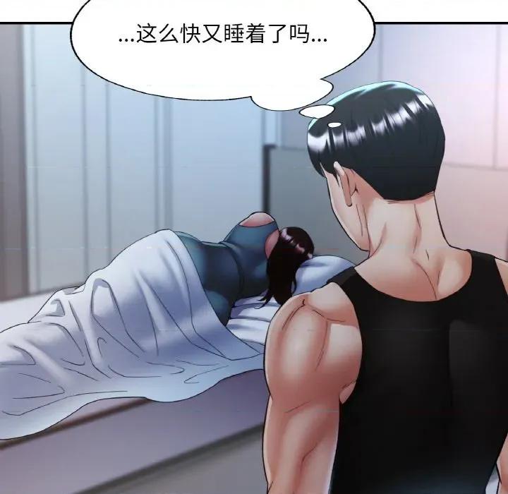 重逢邻家姐姐 已嫁人的她-已嫁人的她 第47话 第72页
