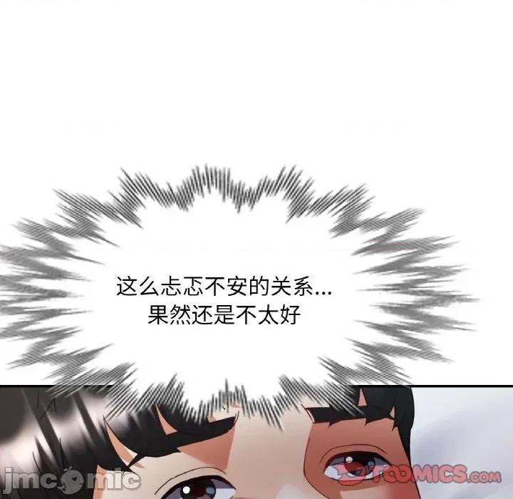 重逢邻家姐姐 已嫁人的她-已嫁人的她 第47话 第75页