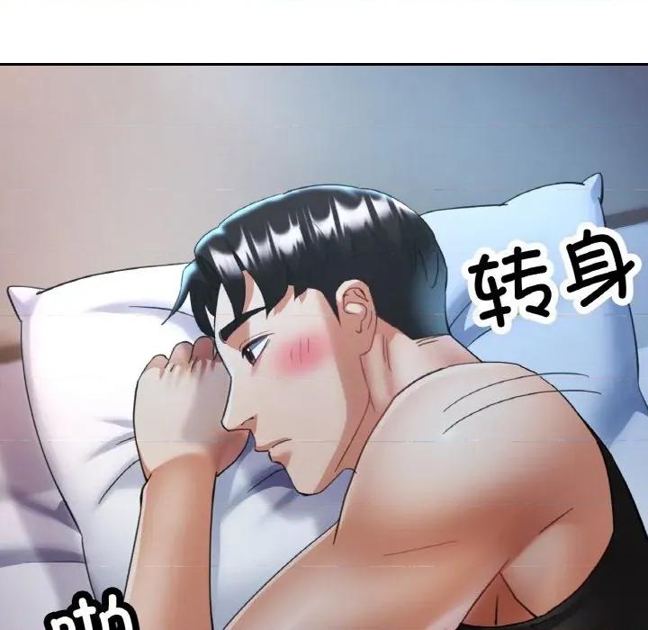 重逢邻家姐姐 已嫁人的她-已嫁人的她 第47话 第77页
