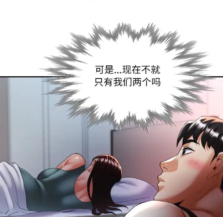 重逢邻家姐姐 已嫁人的她-已嫁人的她 第47话 第79页