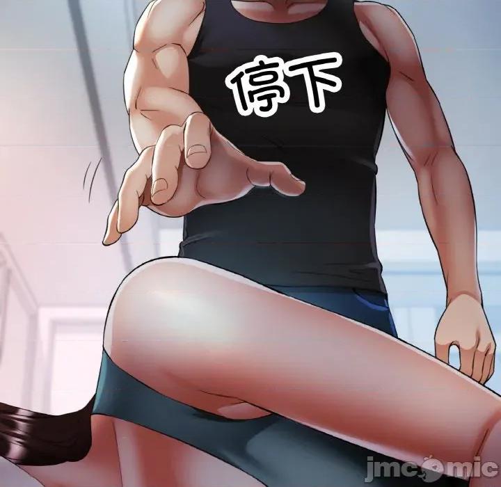 重逢邻家姐姐 已嫁人的她-已嫁人的她 第47话 第85页