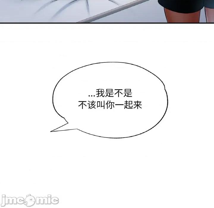 重逢邻家姐姐 已嫁人的她-已嫁人的她 第47话 第90页