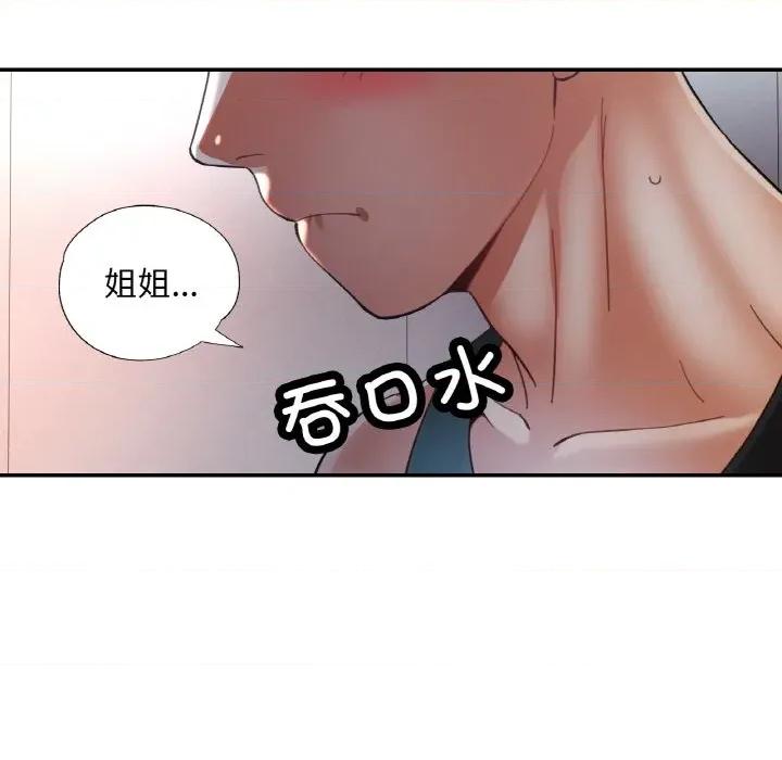 重逢邻家姐姐 已嫁人的她-已嫁人的她 第47话 第101页