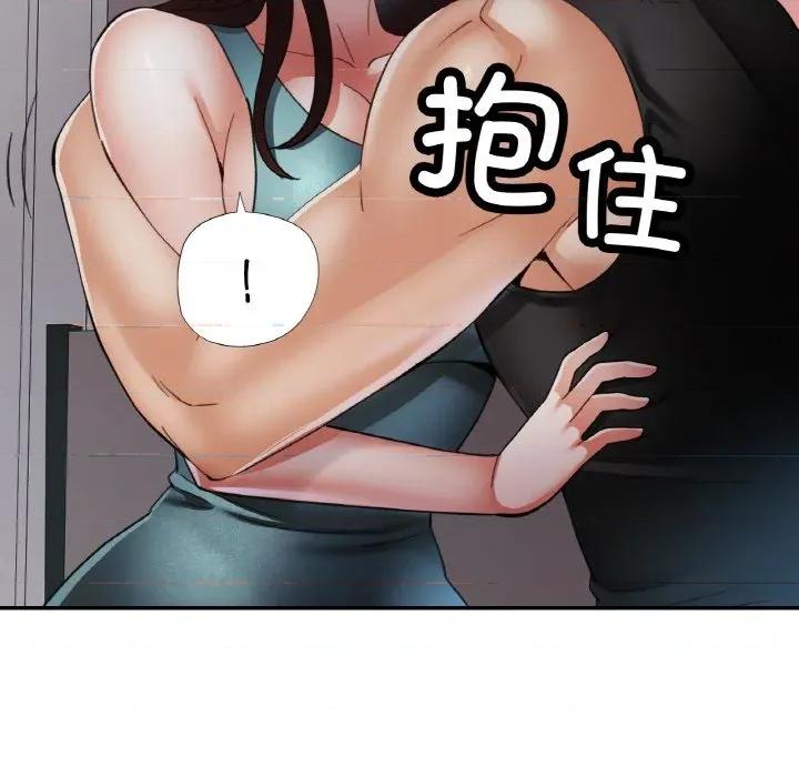 重逢邻家姐姐 已嫁人的她-已嫁人的她 第47话 第103页