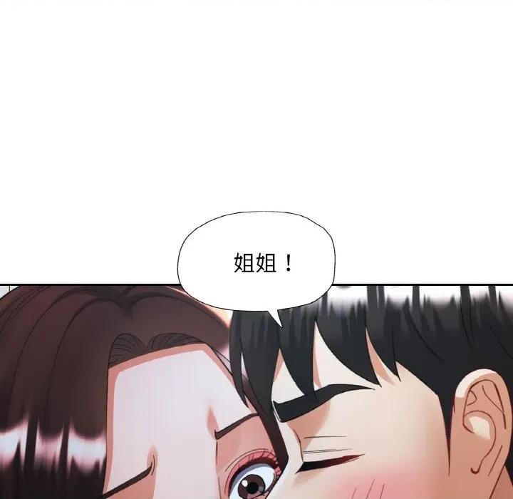 重逢邻家姐姐 已嫁人的她-已嫁人的她 第47话 第104页