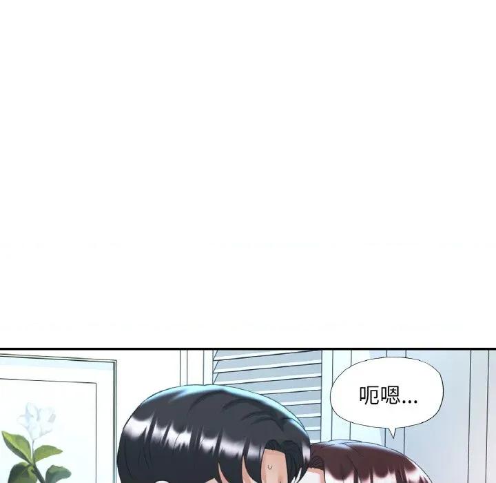 重逢邻家姐姐 已嫁人的她-已嫁人的她 第47话 第106页